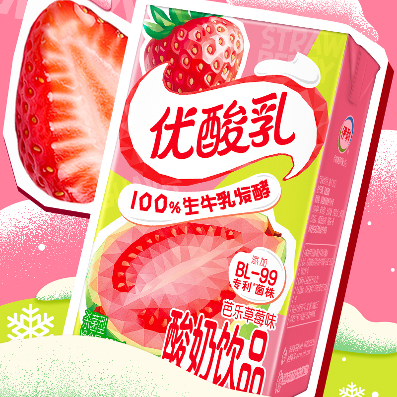 [12月生产]伊利优酸乳芭乐草莓味250ml*24盒装果味香甜奶香浓郁乳饮料高清大图