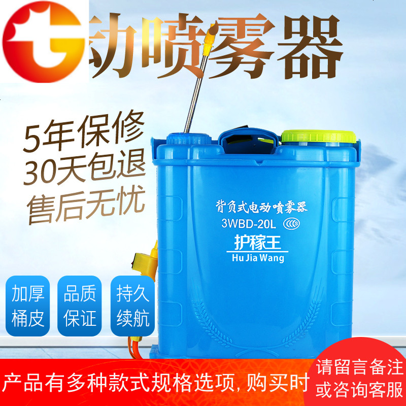 农用电动喷雾器20L背负式高压打药机充电锂电池多功能18升喷药机