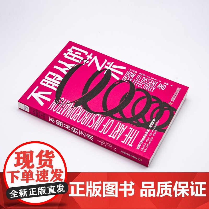 [央视网]不服从的艺术 百万级书《影响力》作者罗伯特·西奥迪尼强势 ZK高清大图