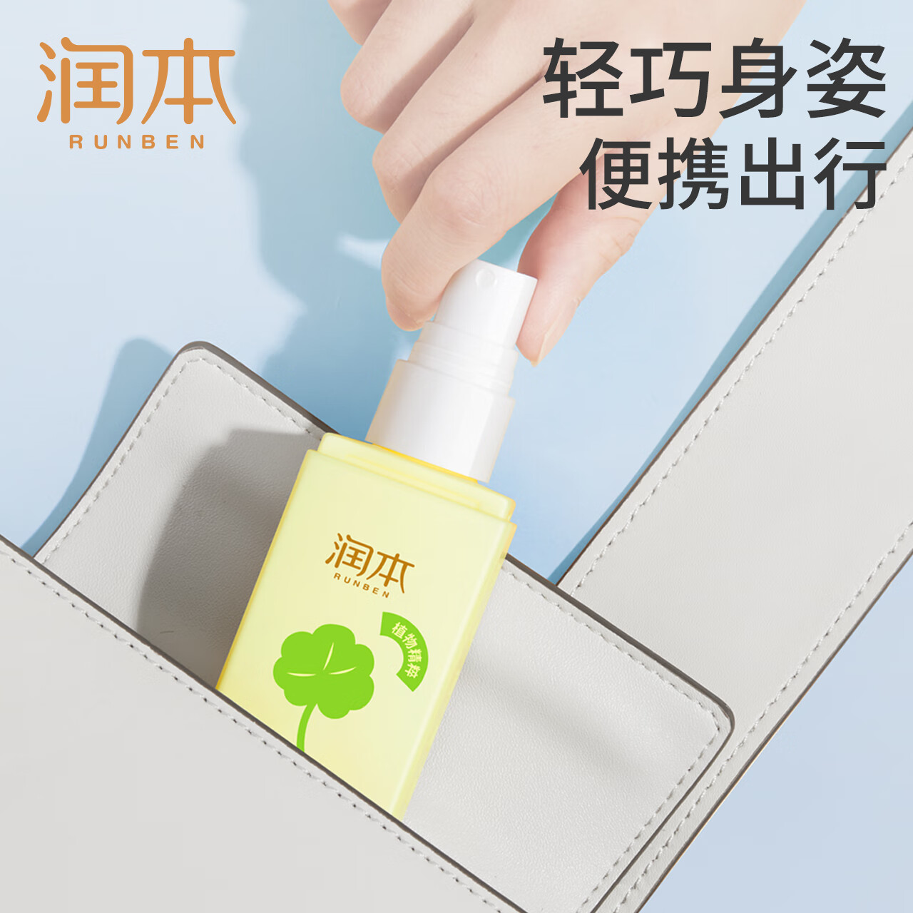 润本(RUNBEN)叮叮舒缓喷雾儿童叮包舒缓红包舒缓清凉便携喷雾防护 叮叮舒缓喷雾75ML*1瓶高清大图