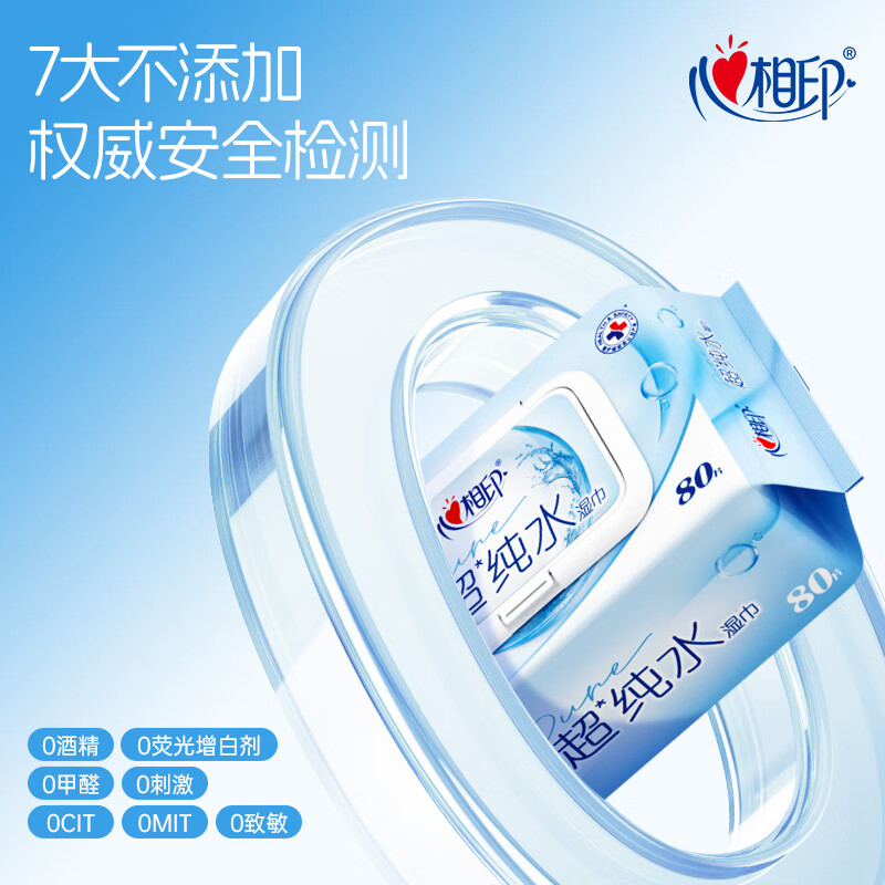心相印(Mind Act Upon Mind) 湿巾 80片/包一次性抽取式湿巾纸 [包]高清大图