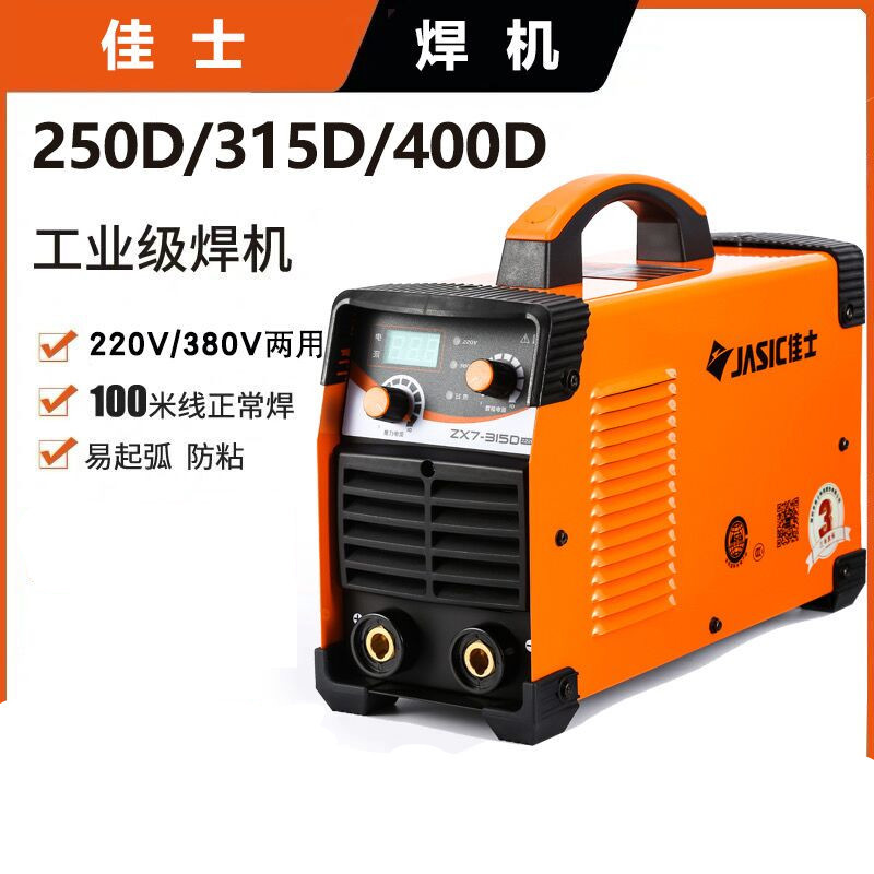 佳士牌 250d型电焊机