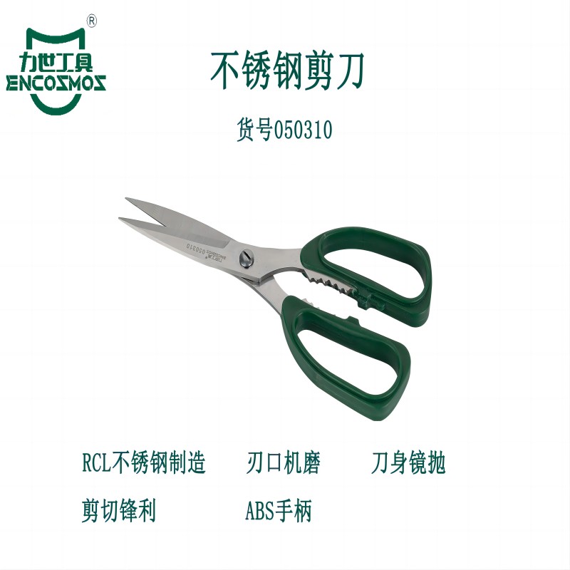 不锈钢 剪刀 1把高清大图