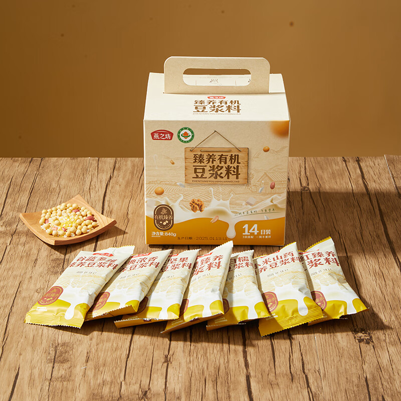 燕之坊 五谷杂粮 臻养有机豆浆料14日装 840g / 盒高清大图