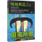 [M]喀纳斯谎言-9787559402431