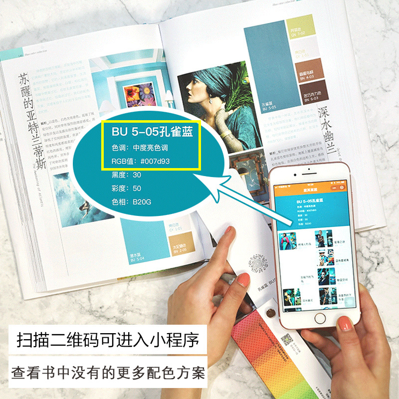 [正版]家居色彩意象Ⅱ2021新版书+色卡礼盒套装 全新150个家的灵感主题与配色方案 室内装饰装修设计师配色RG高清大图