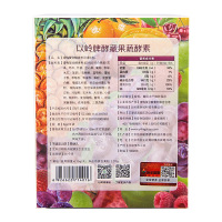 以岭(YiLing) 酵藏果蔬 酵素粉 90g 酵素 酵素原液 膳食纤维 可搭配 通便 养生茶 盒装 粉剂