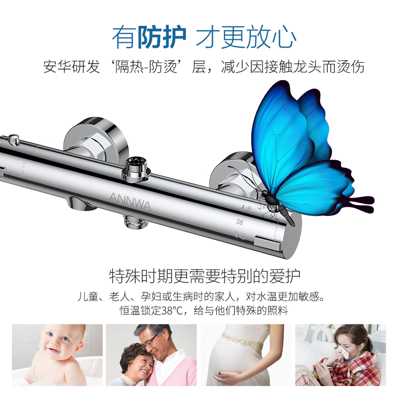 ANNWA安华卫浴智能恒温花洒精铜龙头挂墙式多功能多出水铜质花洒套装节水安华洁具稳压喷头花洒组合