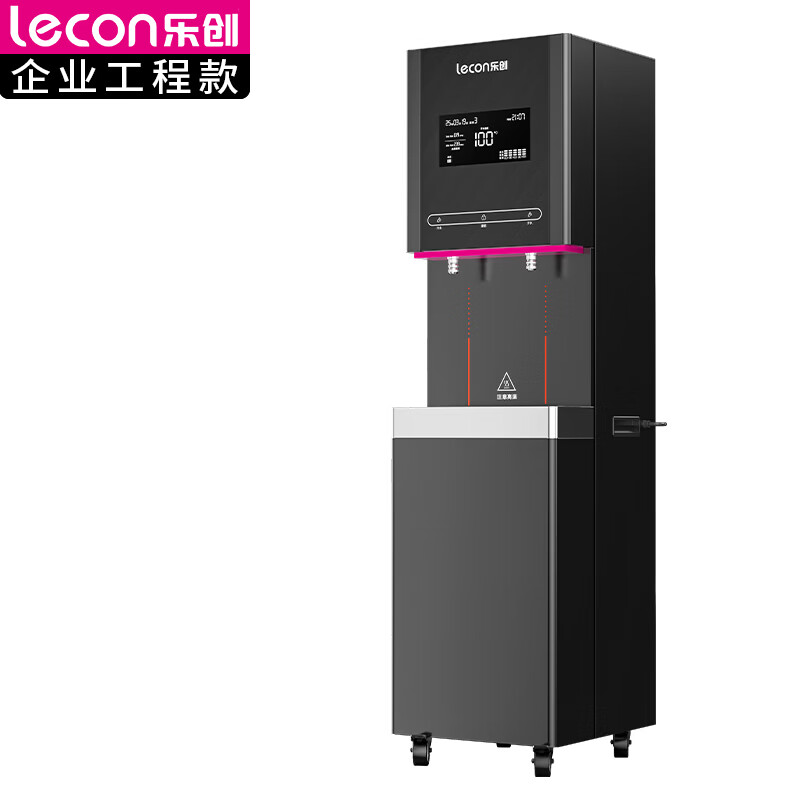 乐创 商用开水器五级过滤 LC-Z-E42-HK-30L-5 (台)