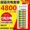 超霸2节5号 GP超霸5号7号充电电池充电器套装无线话筒玩具鼠标可充电五号七号