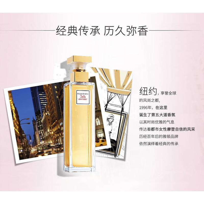 伊丽莎白雅顿第五大道喷式淡香水30ml_高清大图