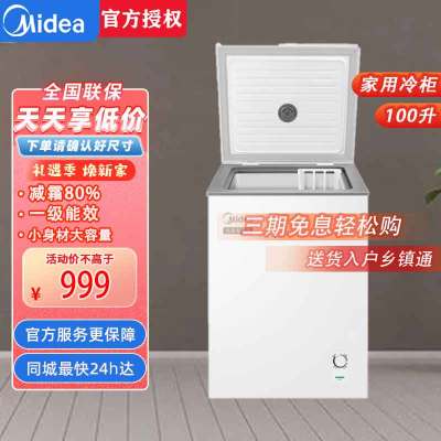 美的冷柜 BD/BC-100KMC极地白