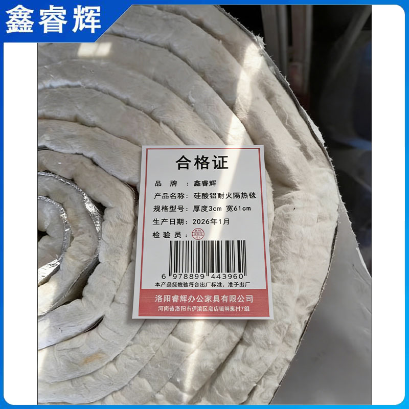 鑫睿辉 硅酸铝耐火隔热毯 厚度3cm 宽61cm 米高清大图