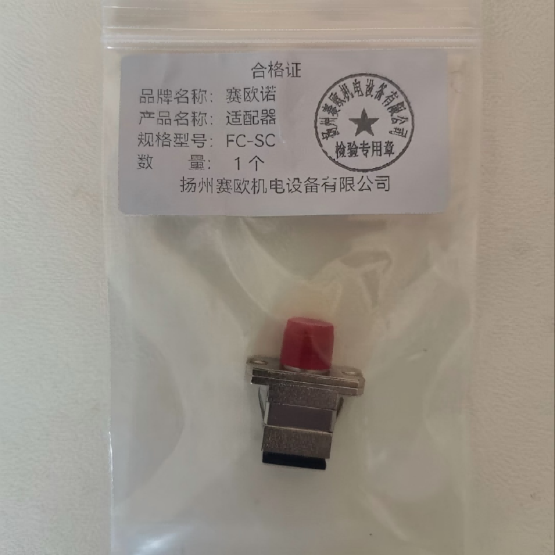 赛欧诺适配器 FC-SC光纤设备 > 光纤耦合器高清大图