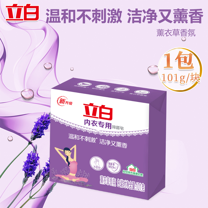 立白洗衣液持久留香去渍柔顺衣物香氛洗衣液1kg*1瓶+内衣皂*1块