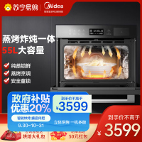 美的(Midea)BS5055W Q5嵌入式 蒸汽烤箱家用 电烤箱电蒸炉家用电蒸箱电烤箱一体机 二合一珐琅腔体