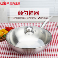 龙兴宝富(LXBF) 30cm三层钢炒锅LX-3CG-317M;304爆炒颠勺神器,女士适用;
