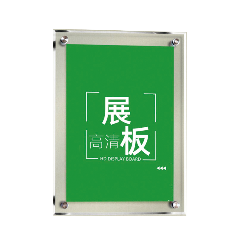 SDYS 亚克力标牌 600*800*5mm 块高清大图