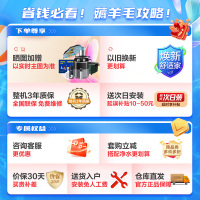 海尔(Haier)净水设备家用净水器鲜活水Pro智慧双出水净水机厨下直饮水机出水可视化TDS净饮机 智慧鲜活水小红花系列