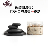 封后倒流香炉创意摆件家用禅意个性下沉香香台高山流水石头观赏香炉 瓶装倒流香:艾草(自然清香)+香炉