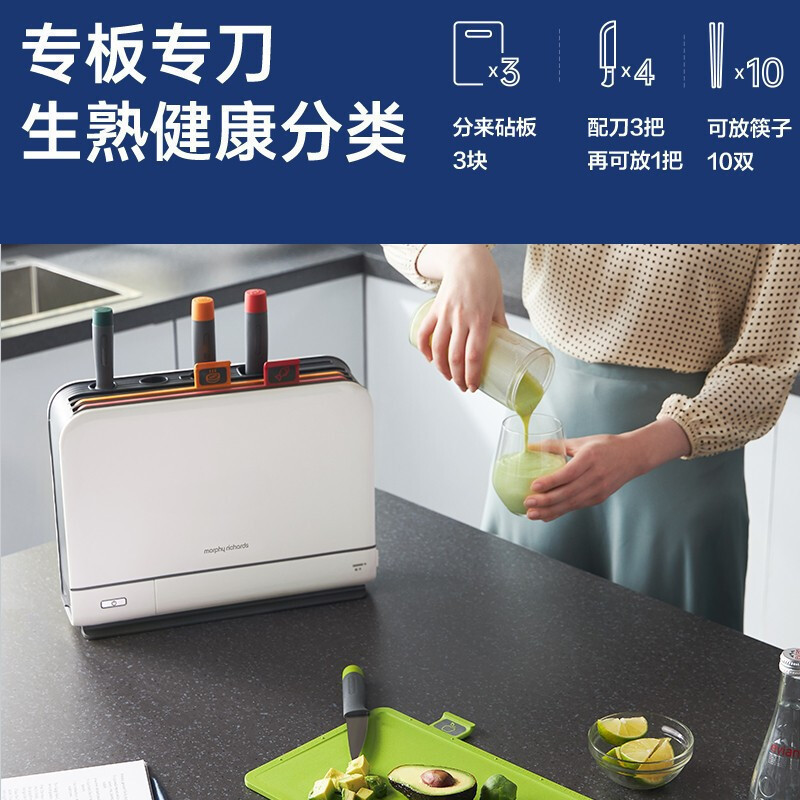 摩飞砧板刀具筷子消毒机家用小型消毒刀架分类菜板智能消毒烘干器MR1001