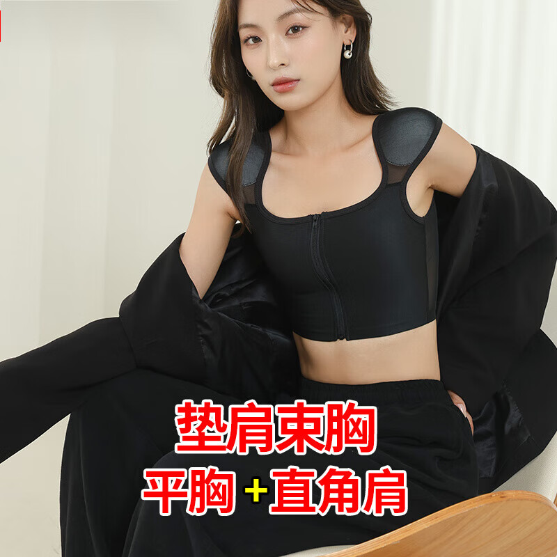 维诺亚COS垫肩束胸内衣大胸显小超平宽肩神器直角肩隐形肩垫塑胸背心女高清大图