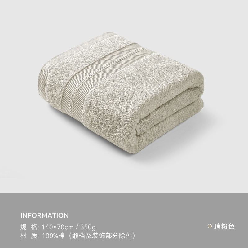 洁丽雅纯棉浴巾加大加厚款全棉素色新疆棉大浴巾洗澡擦身大裹巾 140*70cm 藕色-轻时光5A抗菌浴巾