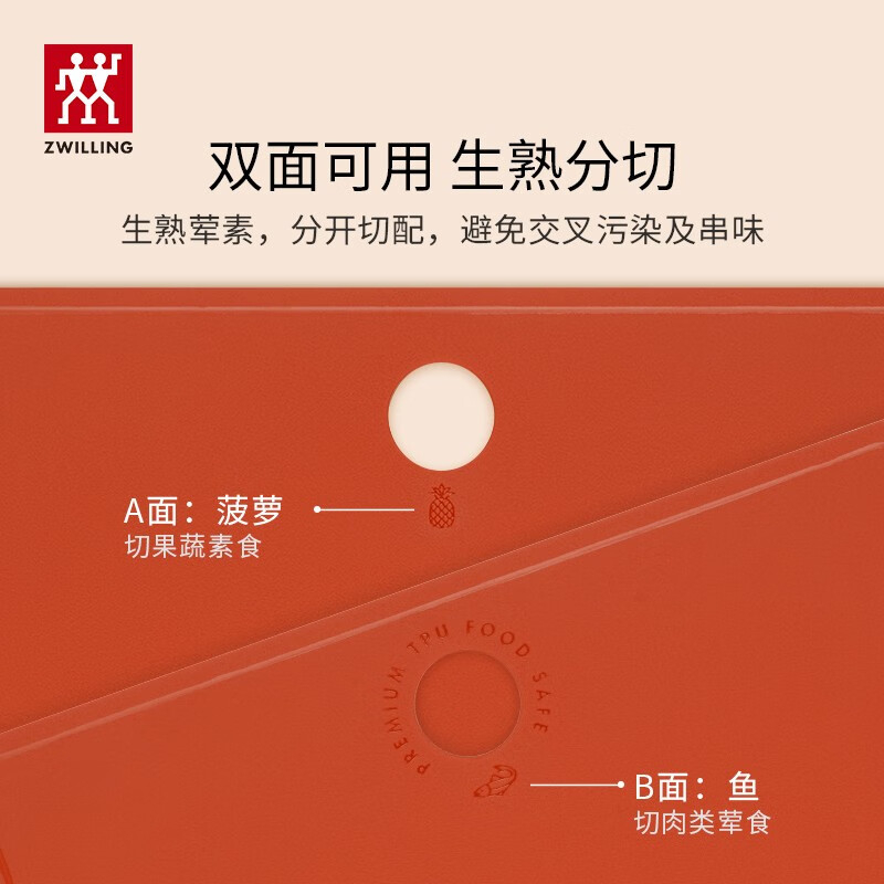 双立人砧板31*21.5cm耐磨耐用1021371/1021372(颜色随机)高清大图