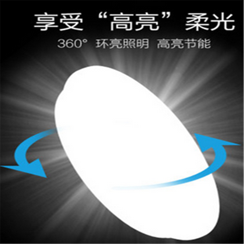美的 led吸顶灯 白光16W