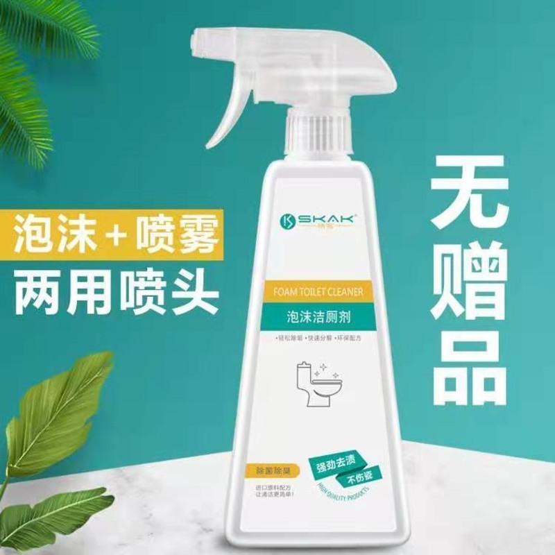 1瓶体验装[泡沫型] 强力除垢洁厕灵洗卫生间厕所除尿垢尿碱洗瓷砖马桶除臭清洁剂泡沫