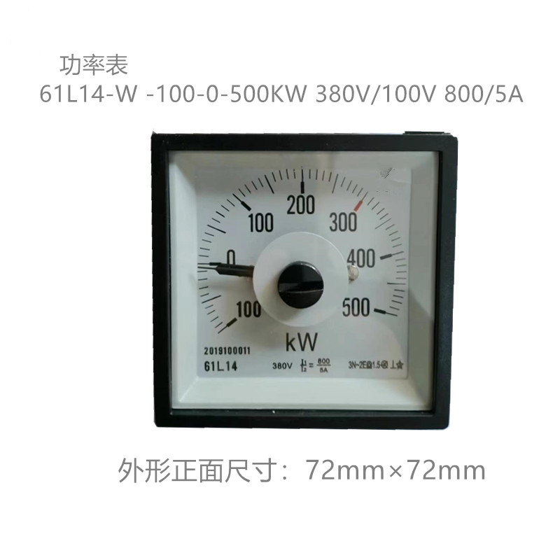 震配 电测量功率表 61L14-W -100-0-500KW 380V/100V 800/5A 块高清大图