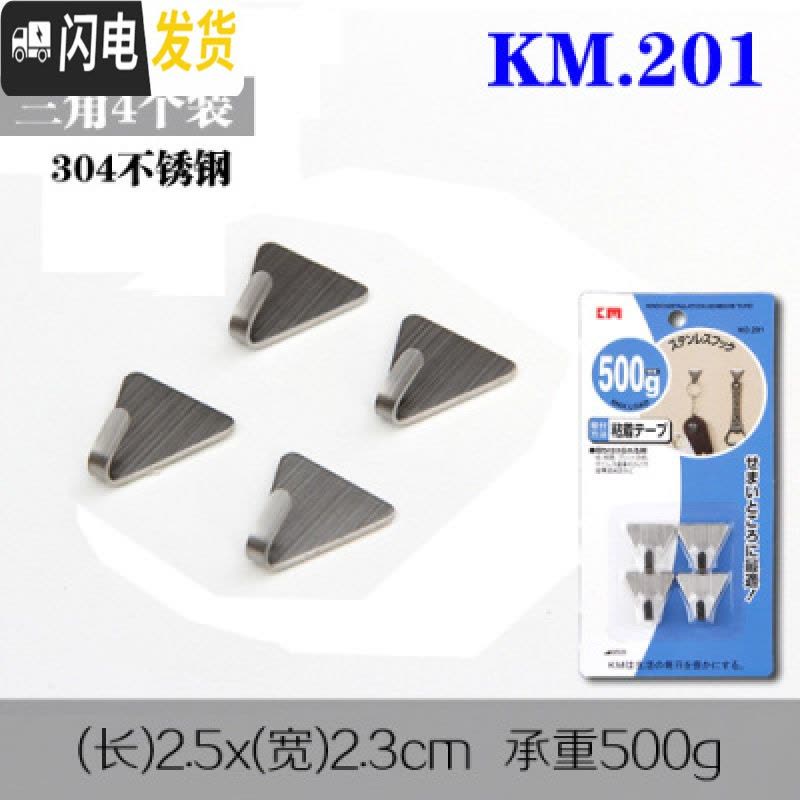 三维工匠不锈钢迷你挂钩粘钩超微型特小号可爱创意简约简易隐形装饰铁勾子 201304不锈钢(三角4个装)承重500g图片