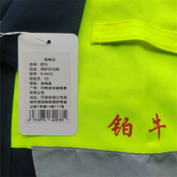 铂牛 防护对比服 S-XXXL 套