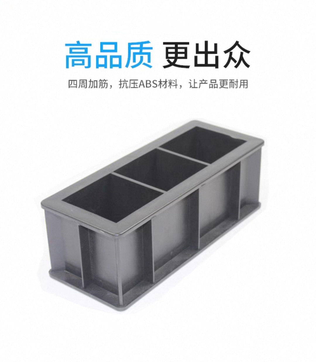 安诺克 混凝土试模 150*150*150(特殊要求单独定制款特厚6.7mm) ABS加厚高耐磨抗压 单位:个高清大图