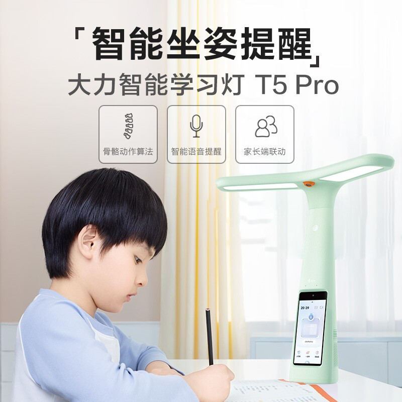 大力智能学习灯T5Pro-薄荷绿 国AA级减蓝光护眼台灯 家教机小学生学习辅导 学生平板电脑 大力神灯儿童书桌学习灯
