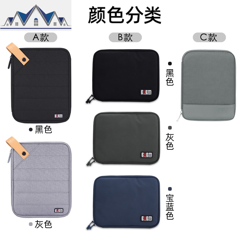 数据线收纳包苹果数码电脑充电配件盒放u盘优盘u盾ipad迷你电子产品线材硬盘的旅行便携小整理袋 三维工匠高清大图