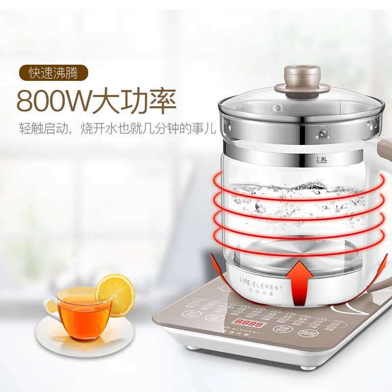 生活元素(LIFE ELEMENT)养生壶 煮茶器煮茶壶热水壶烧水壶玻璃花茶壶 D23高清大图
