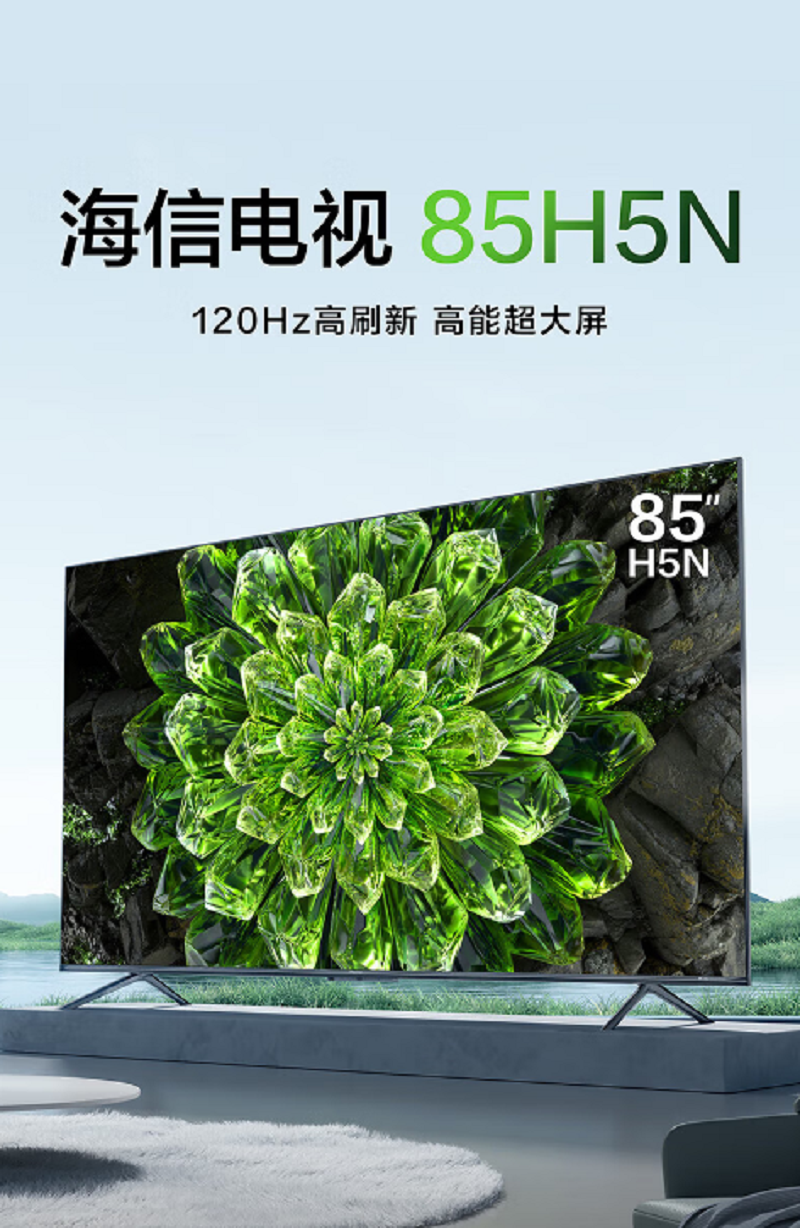 海信电视 85H5ND 85英寸 4K超高清 多接口智慧全面 130%高色域超薄液晶智能平板游戏电视机 (单位:台)高清大图