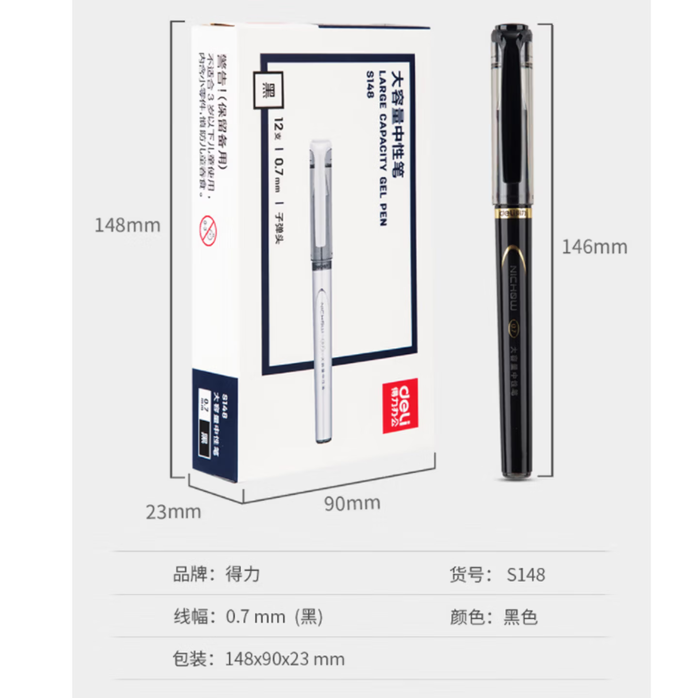 得力 deli 科学级碳素笔 高级书写体验 0.5mm笔尖 耐用不易断墨 设计简约商务风高清大图