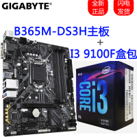 技嘉（GIGABYTE） B365M DS3H主板 +英特尔I3 9100FCPU套装支持Win7 M.2插槽，DDR4 1151针