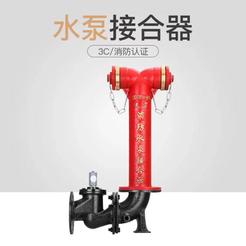 华消 水泵接合器多功能地下水泵结合器 消防水泵接合器 新型水泵结合器水泵接合器SQD150-1.6/多功能/地下