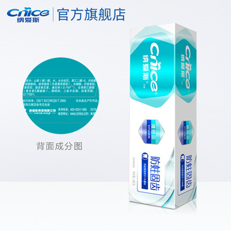 纳爱斯维他命多效护龈牙膏180g.减少牙龈出血多效护龈修复牙龈
