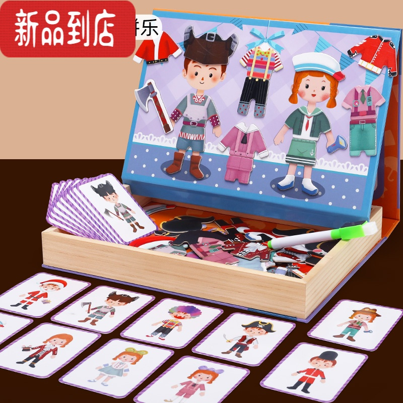 真智力磁性拼图儿童玩具益智磁力贴3-6岁4宝宝幼儿园早教女孩子生日礼物 小朋友换衣拼图拼拼乐(可拼可写可画)(木磁性玩具