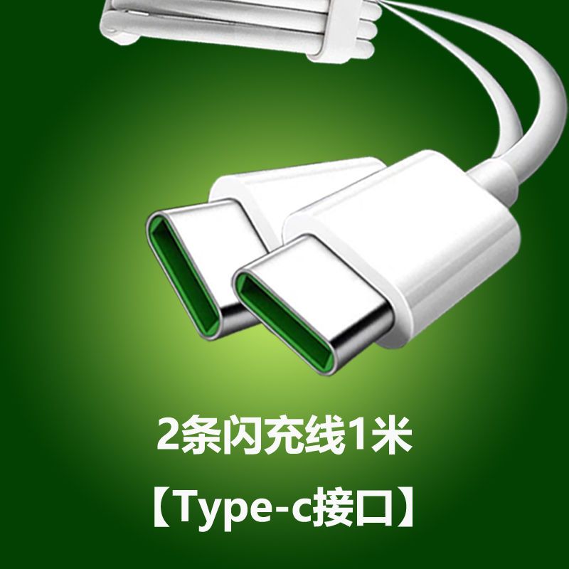 适用oppo reno2/z闪充充电器头vooc闪充头闪充数据线|1米闪充线-type