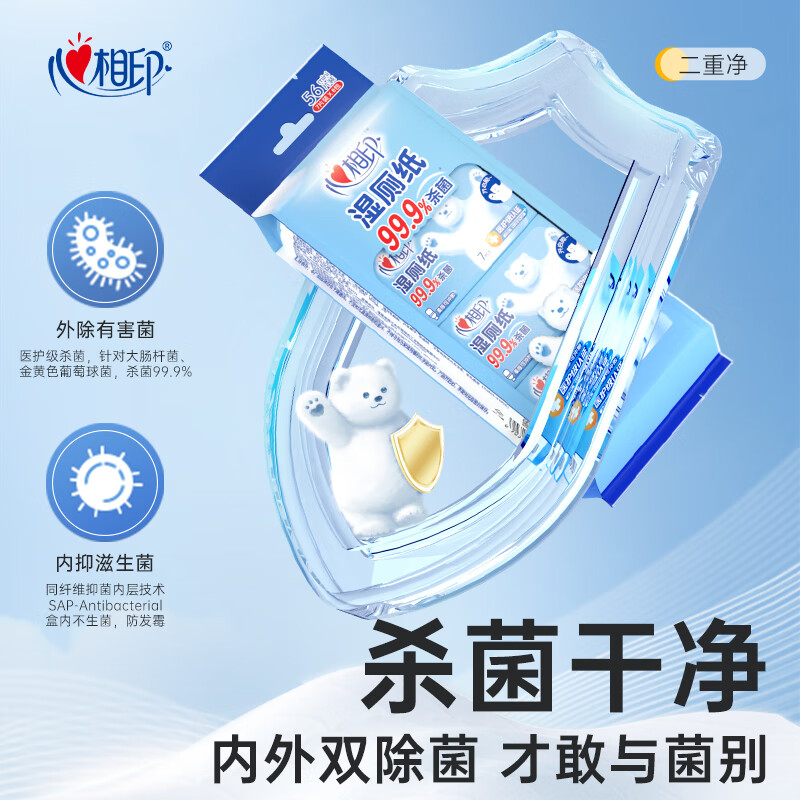 心相印超迷你湿厕纸7片*8包*3提 私处清洁便携装 湿巾 母婴可用 XCY007+P1(电商)高清大图