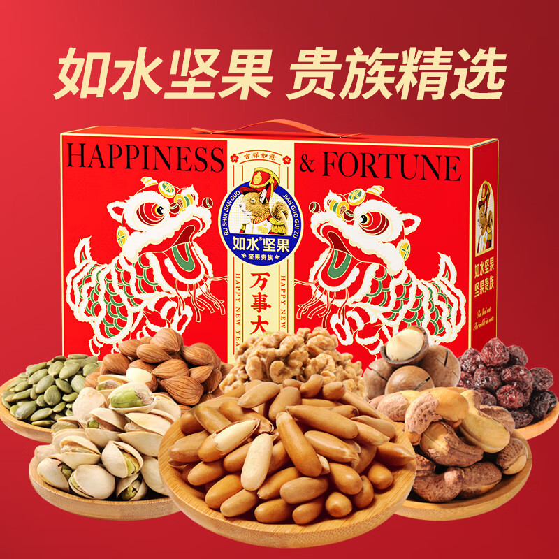 小窝厘 如水万事大吉坚果礼盒1310g