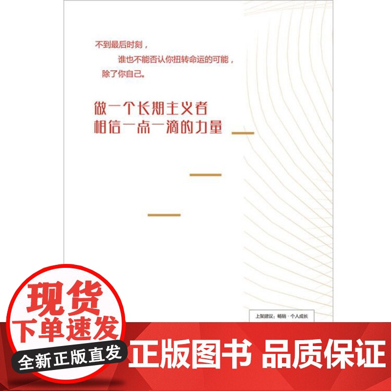 [央视网]在命运决定你之前 吴主任 湖南文艺出版社 9787572607851 TJ高清大图