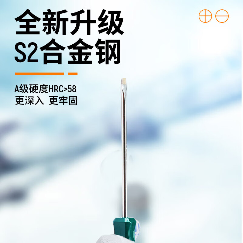 世达(SATA)工具一字十字花型螺丝批套装改锥套装 A系列9306/8件套高清大图