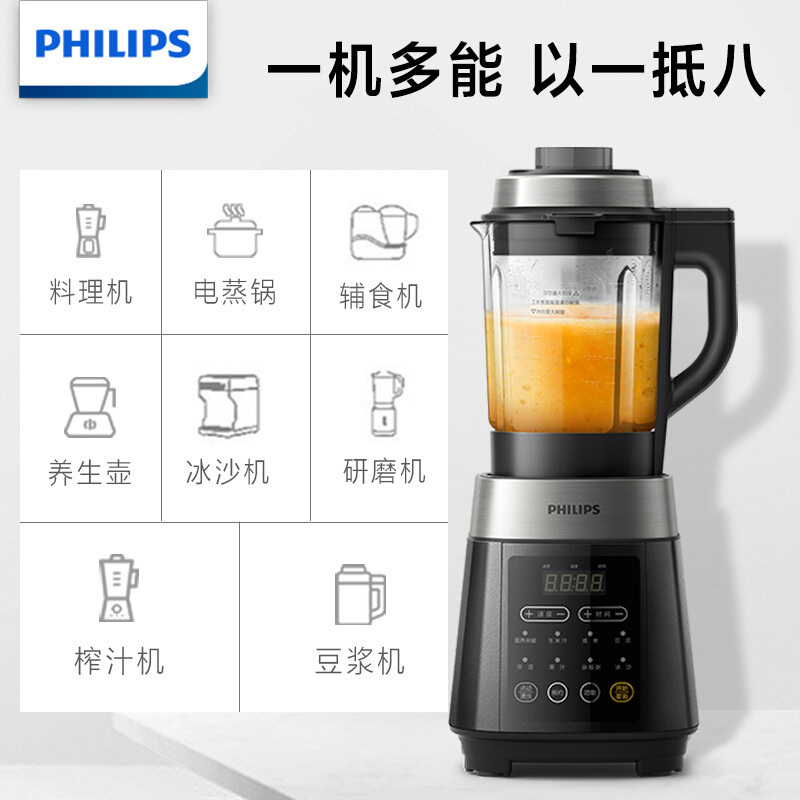 飞利浦(PHILIPS) 破壁机多功能家用豆浆机加热蒸煮破壁料理机搅拌机辅食机榨汁机绞肉机HR2089/90