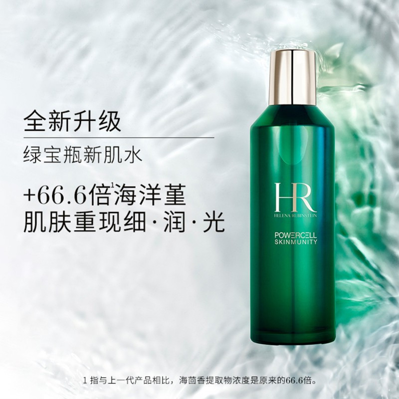 HR赫莲娜绿宝瓶悦活蓄能新肌水